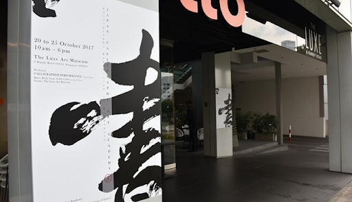 Japan Calligraphy Art Academy Calligraphy Exhibition