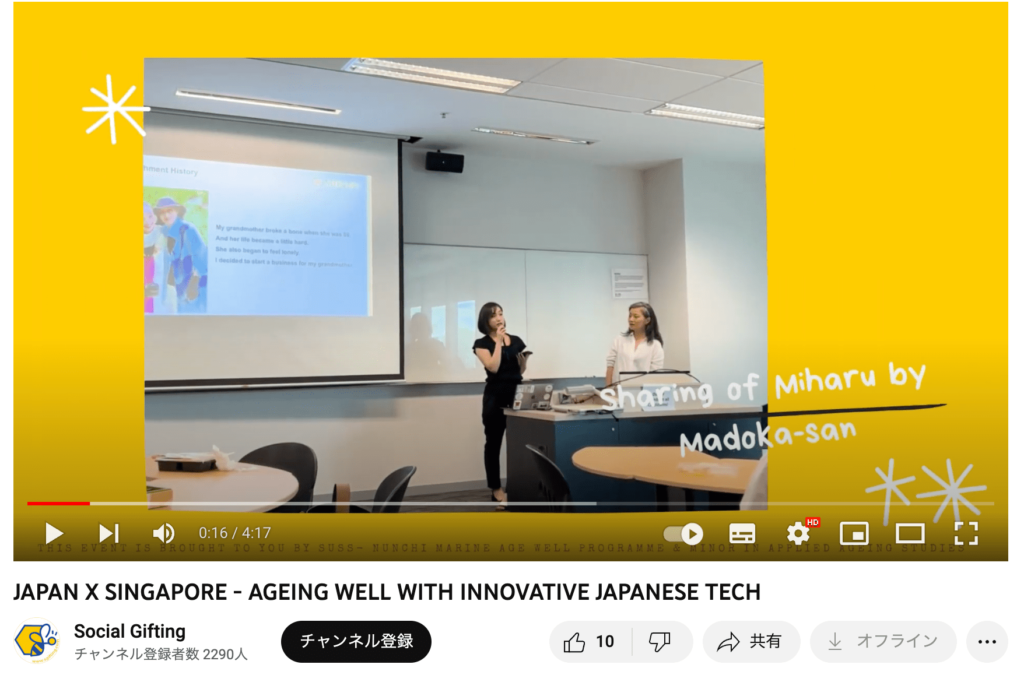 株式会社MIHARUの登壇中の様子