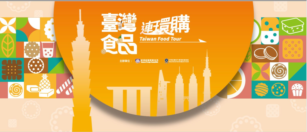 「Taiwan Food Tour」のイメージ