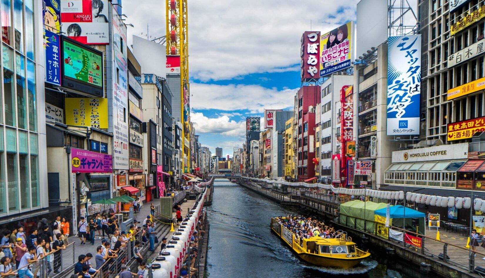大阪のイメージ