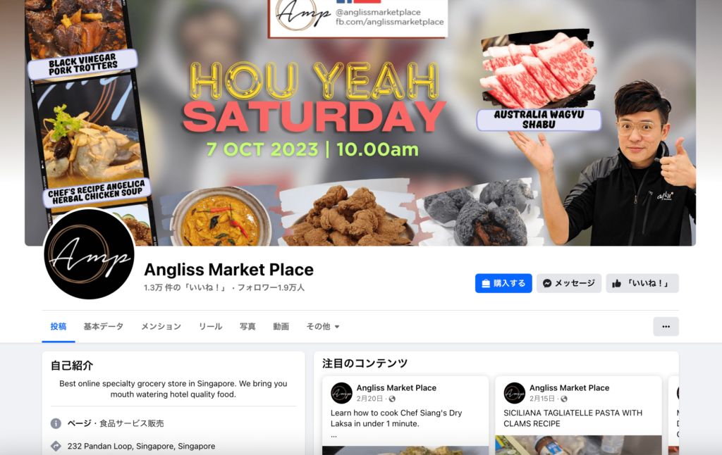 AnglissMarket Place Facebookページ