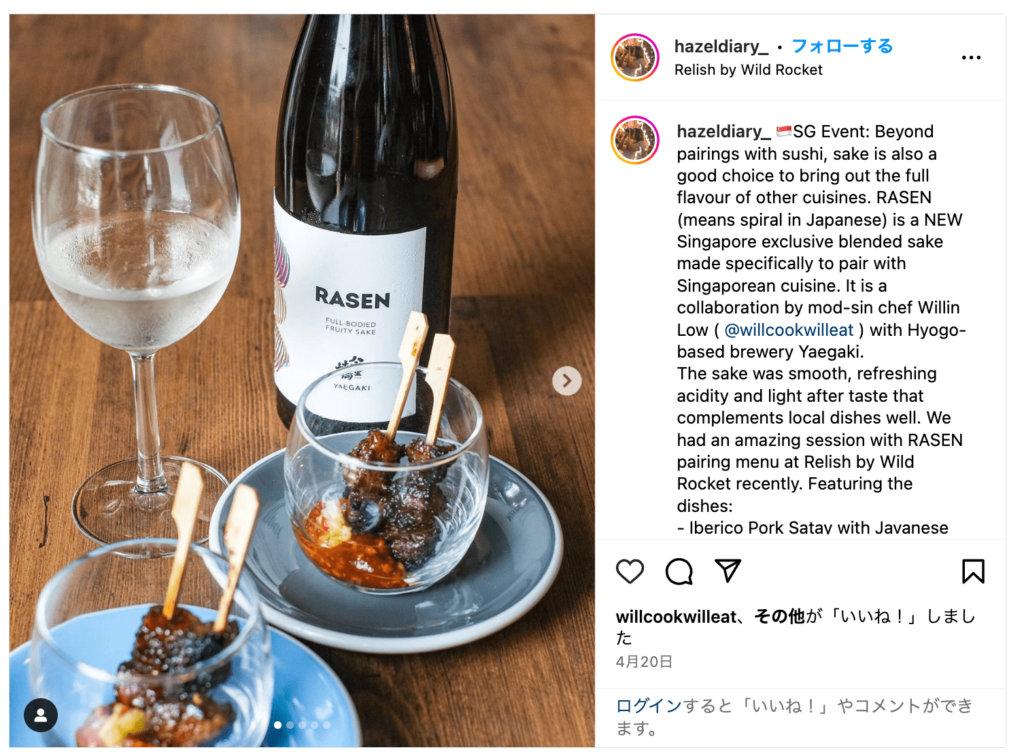 食に強いインフルエンサー「Hazel」による投稿
