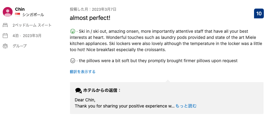 Booking.comの口コミ
