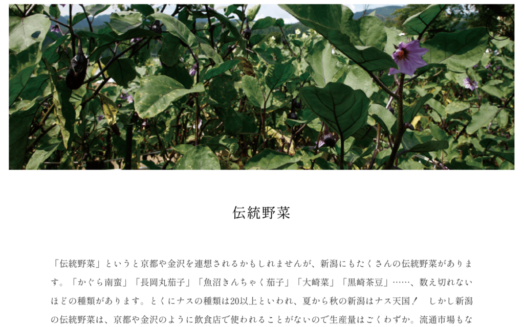 地域の食材を使っていることがわかる様子