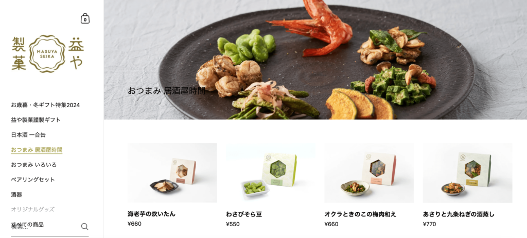 益や製菓さんのラインナップ