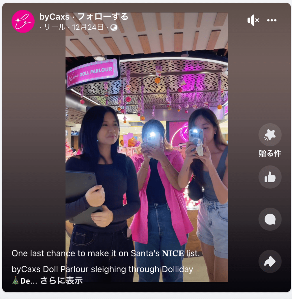 ByCarxのFacebook投稿