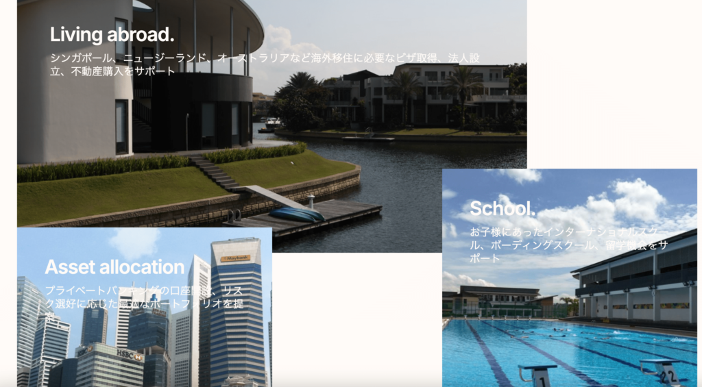 PAN ASIA ADVISORS Webサイト