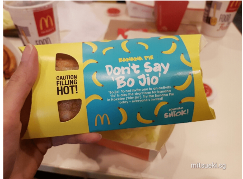 マクドナルドのパッケージの例