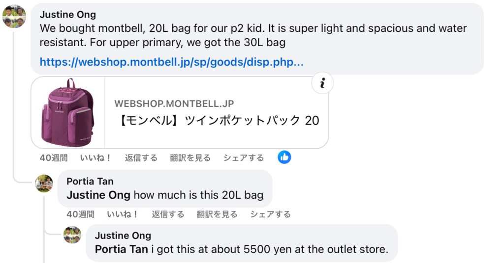モンベルの20Lバッグを使った人の投稿
