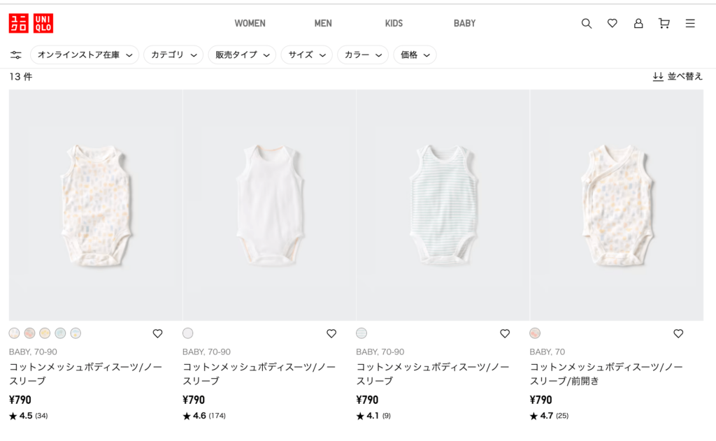 UNIQLO BABY エアリズム メッシュボディスーツ