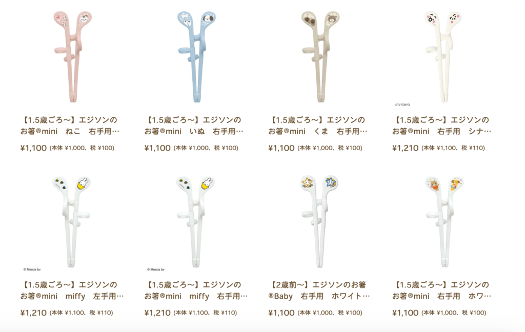 Edison Mama トレーニング箸 mini