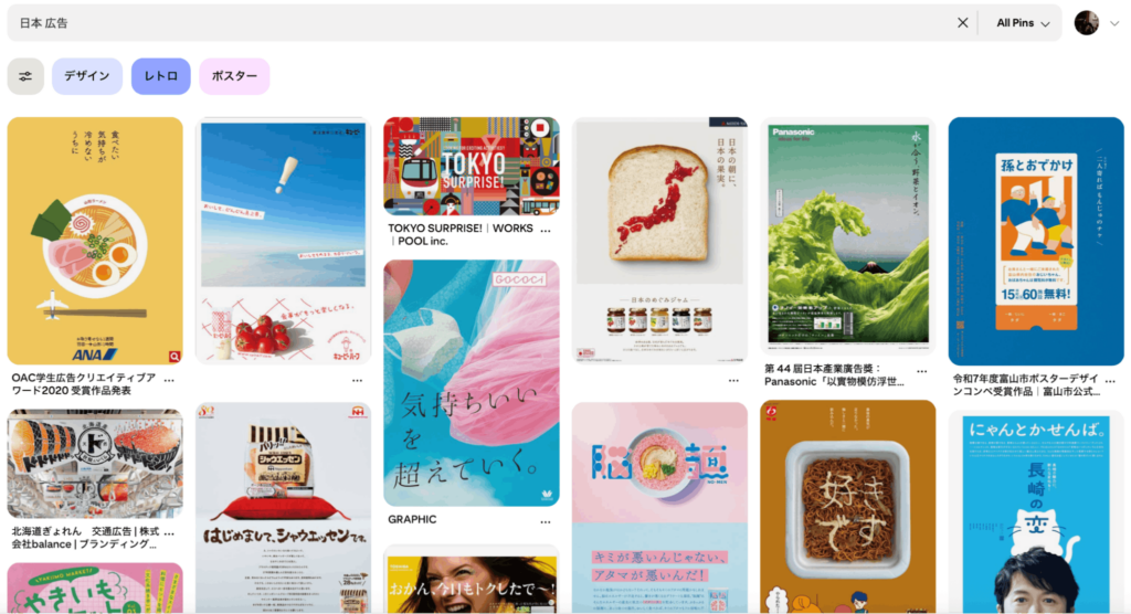 Pinterestでの検索結果（日本の広告イメージ）