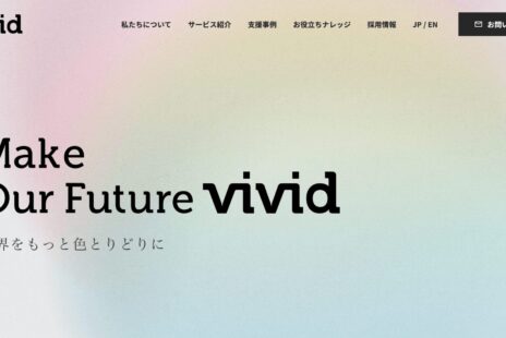 Vivid Creationsの新ウェブサイト