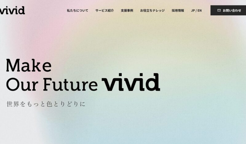 Vivid Creationsの新ウェブサイト
