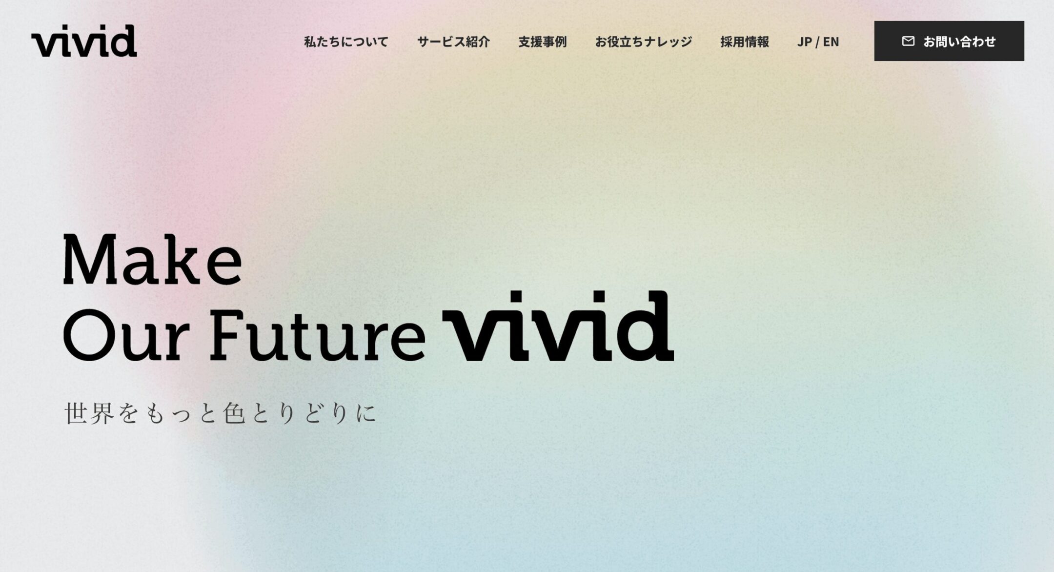 Vivid Creationsの新ウェブサイト
